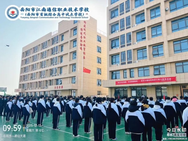 岳陽市江南通信職業(yè)技術(shù)學(xué)校有限公司,岳陽江南學(xué)校,岳陽江南通信學(xué)校,岳陽職業(yè)學(xué)校